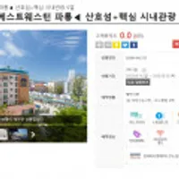 푸켓 땡처리 패키지 여행 (3박 5일)