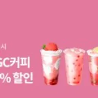 메가커피 20%할인/롯데리아x나폴리맛피아 최대 40%할인