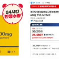 종근당 바이탈프로그램 비타민C 1100mgx600정 660g 1박스 도착보장