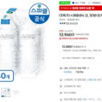 스파클생수 2L x 30병