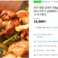 춘천 명물 닭갈비 700g x3팩