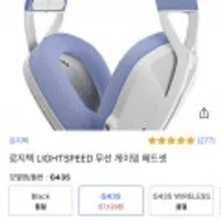 로지텍 LIGHTSPEED G435 무선 게이밍 헤드셋