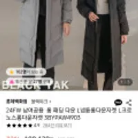 블랙야크 24FW 남여공용 롱 패딩 다운