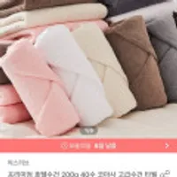 럭스리브 프리미엄 호텔수건 200g 40수 코마사 10장