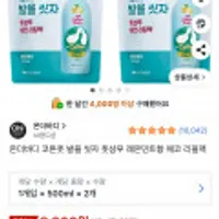 온더바디 코튼풋 발을 씻자 풋샴푸 레몬민트향 에코 리필팩