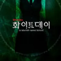 화이트데이 모바일