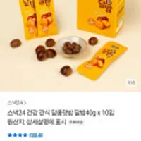 달콤맛밤 달밤 40g 10개입