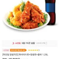 처갓집 양념치킨 후라이드반+양념반+콜라 1.25L