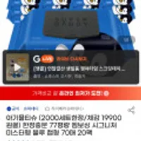 아기 물티슈 슈퍼대디 블루 77g 캡형 70매 20팩+10% 적립