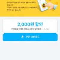 쿠팡이츠 선착순쿠폰