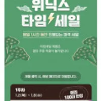 위닉스 올바른 가습기 스테인리스 4.0L