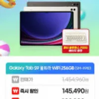 갤럭시탭s9울트라 wifi 256gb+레트로키보드
