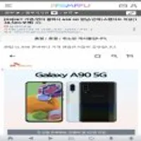 끌올 [G9]SKT 기변/번이 갤럭시 A90 5G 완납/선약/스탠다드 이상