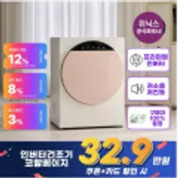 위닉스 NEW 인버터 컴팩트건조기 4KG