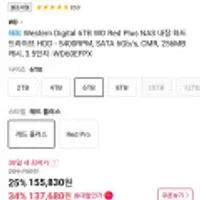 WD RED PLUS 6TB 레드 플러스 WD60EFPX