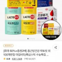 락토핏골드 (50포) 3통 +3골드30포+홍삼더제너레이션10포증정