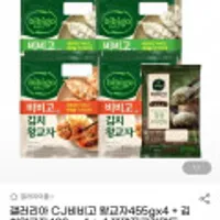 CJ비비고 왕교자455gx4 + 김치왕교자420gx4 + 수제깔끔고기만두 200g