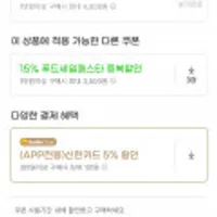 미성x착한한끼 대구 미성복어불고기 400g x3팩