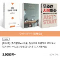 단하루 일상회복 여름맞이 추천도서 121종