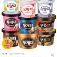 투게더/요맘때 홈컵 9종 3+2개 골라담기