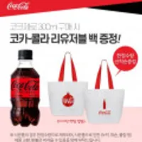 코카콜라 오리지날/제로 300mlPET 24개입 +리유저블백