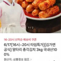 김가연 알타리 총각김치3kg 국내산100%(무배)