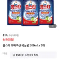홈스타 파워액션 욕실용 500ml x 3개