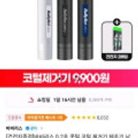 바비리스 0.2초 콧털 코털 제거기 제초기 외 이발기 등 여러가지