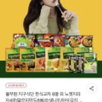 풀무원 얇은피 꽉찬속 만두 8봉 골라담기 (고기/김치/한식교자) 외 나또,김치