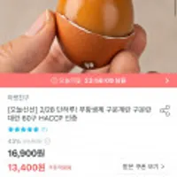 무항생제 구운계란 대란 30구+30구