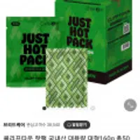 클리프타운 국내산 저스트 핫팩 160g 50개