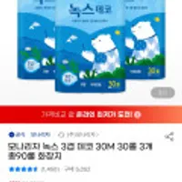 모나리자 녹스 3겹 데코 화장지 30M 90롤