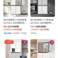 LG 디오스 오브제컬렉션 매직스페이스 T875MEE111 870L