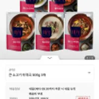 더미식 큰 소고기 미역국 500g 3개