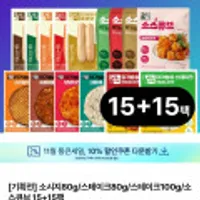 육식토끼 닭가슴살 소시지/스테이크 30팩