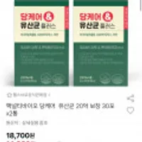 맥널티바이오 당케어 유산균 20억 30포x2통