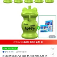 하비비 청개구리 자동변기 세정제6개 +배수구 클리너3개입