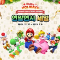 스위치 소프트 연말연시 세일 젤다 왕눈 30% 외