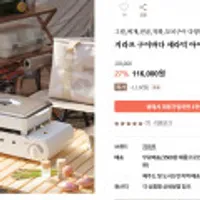 지라프 구이바다 세라믹 아이보리 에디션 M 풀세트