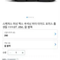 스케쳐스 여성 맥스 쿠셔닝 샌들