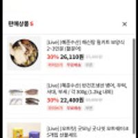 해신탕 밀키트 보양식 2-3인분