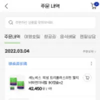 세노비스 트리플러스맨우먼 멀티비타민 90캡슐 세트 (스클가격 )