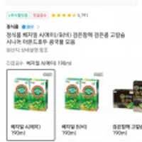 베지밀A,B 190ml 48팩 외