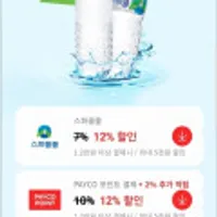 스파클 2L 24펫+6펫 <페이코X신한카드 전용>