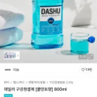 다슈 데일리 구강청결제 [쿨민트향] 800ml