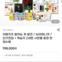 브리태니커 비주얼사이언스+브리태니커 학습지+인기전집