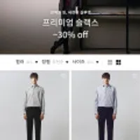 가을 히든밴딩 슬랙스(슬림,테이퍼드,세미와이드)