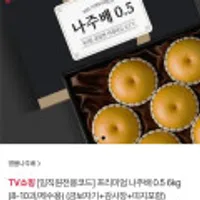 프리미엄 나주배 0.5 6kg (8-10과/제수용)