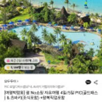 괌 노쇼핑 자유여행 4일/5일 골드패스&츠바키 조식포함