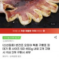 반건조 오징어 특품 구룡포 피데기 중 사이즈 5미 450g